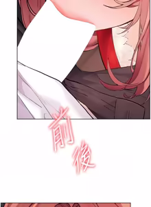 Page 1312 of 老师的亲密指导 | 老師的親密指導 1-111 - preview thumbnail