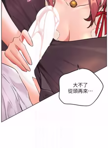 Page 1313 of 老师的亲密指导 | 老師的親密指導 1-111 - preview thumbnail