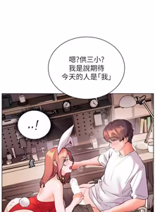 Page 1314 of 老师的亲密指导 | 老師的親密指導 1-111 - preview thumbnail