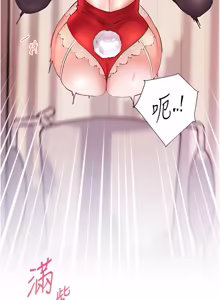 Page 1321 of 老师的亲密指导 | 老師的親密指導 1-111 - preview thumbnail