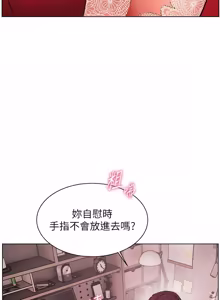 Page 1328 of 老师的亲密指导 | 老師的親密指導 1-111 - preview thumbnail