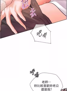 Page 1334 of 老师的亲密指导 | 老師的親密指導 1-111 - preview thumbnail