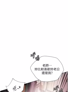Page 1337 of 老师的亲密指导 | 老師的親密指導 1-111 - preview thumbnail