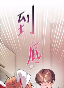 Page 1347 of 老师的亲密指导 | 老師的親密指導 1-111 - preview thumbnail