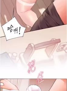 Page 1349 of 老师的亲密指导 | 老師的親密指導 1-111 - preview thumbnail