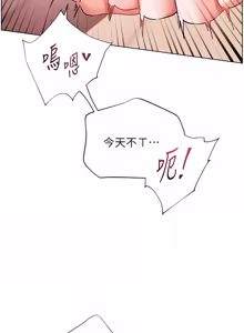Page 1350 of 老师的亲密指导 | 老師的親密指導 1-111 - preview thumbnail