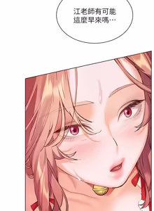 Page 1359 of 老师的亲密指导 | 老師的親密指導 1-111 - preview thumbnail