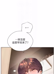 Page 1360 of 老师的亲密指导 | 老師的親密指導 1-111 - preview thumbnail
