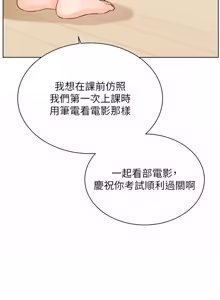 Page 1363 of 老师的亲密指导 | 老師的親密指導 1-111 - preview thumbnail