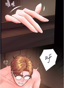Page 1366 of 老师的亲密指导 | 老師的親密指導 1-111 - preview thumbnail