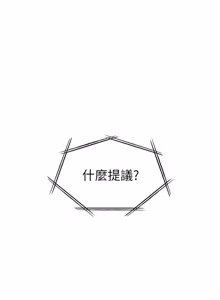 Page 1371 of 老师的亲密指导 | 老師的親密指導 1-111 - preview thumbnail
