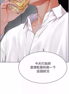 Page 1372 of 老师的亲密指导 | 老師的親密指導 1-111 - preview thumbnail