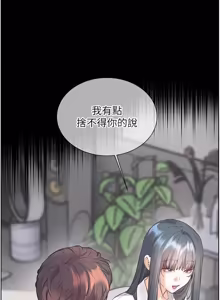 Page 1373 of 老师的亲密指导 | 老師的親密指導 1-111 - preview thumbnail