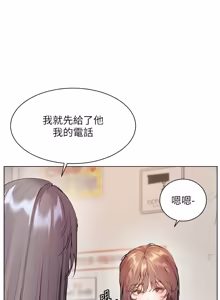 Page 1375 of 老师的亲密指导 | 老師的親密指導 1-111 - preview thumbnail