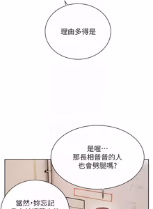 Page 1376 of 老师的亲密指导 | 老師的親密指導 1-111 - preview thumbnail