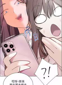 Page 1380 of 老师的亲密指导 | 老師的親密指導 1-111 - preview thumbnail