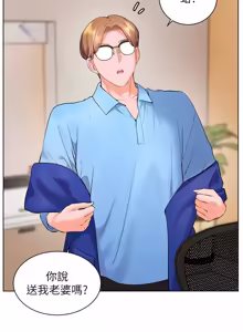 Page 1383 of 老师的亲密指导 | 老師的親密指導 1-111 - preview thumbnail
