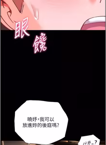 Page 1384 of 老师的亲密指导 | 老師的親密指導 1-111 - preview thumbnail