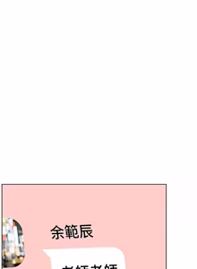 Page 1387 of 老师的亲密指导 | 老師的親密指導 1-111 - preview thumbnail