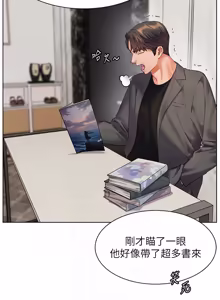 Page 1391 of 老师的亲密指导 | 老師的親密指導 1-111 - preview thumbnail