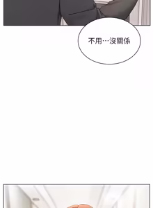 Page 1394 of 老师的亲密指导 | 老師的親密指導 1-111 - preview thumbnail
