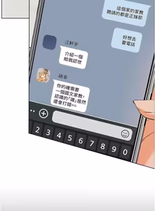 Page 1400 of 老师的亲密指导 | 老師的親密指導 1-111 - preview thumbnail