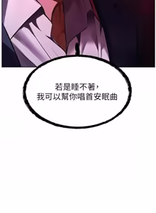 Page 1402 of 老师的亲密指导 | 老師的親密指導 1-111 - preview thumbnail