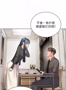 Page 1407 of 老师的亲密指导 | 老師的親密指導 1-111 - preview thumbnail