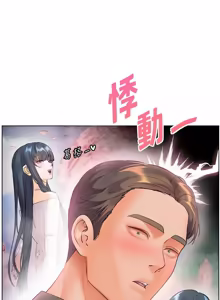 Page 1408 of 老师的亲密指导 | 老師的親密指導 1-111 - preview thumbnail