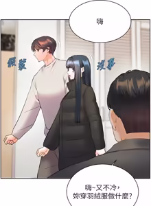 Page 1409 of 老师的亲密指导 | 老師的親密指導 1-111 - preview thumbnail