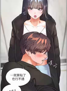 Page 1410 of 老师的亲密指导 | 老師的親密指導 1-111 - preview thumbnail