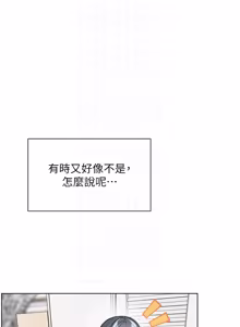 Page 1411 of 老师的亲密指导 | 老師的親密指導 1-111 - preview thumbnail