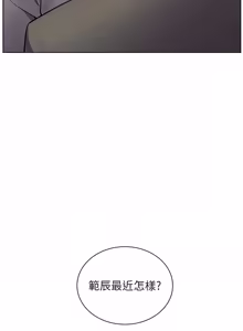 Page 1416 of 老师的亲密指导 | 老師的親密指導 1-111 - preview thumbnail