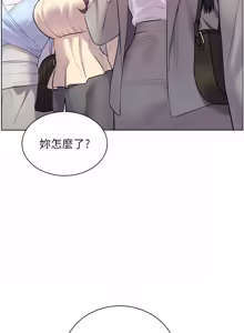 Page 1418 of 老师的亲密指导 | 老師的親密指導 1-111 - preview thumbnail