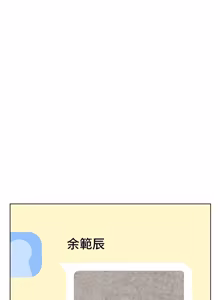 Page 1420 of 老师的亲密指导 | 老師的親密指導 1-111 - preview thumbnail