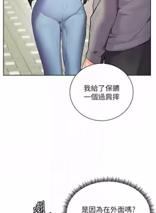 Page 1423 of 老师的亲密指导 | 老師的親密指導 1-111 - preview thumbnail