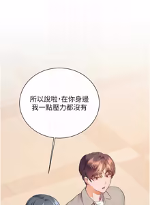 Page 1427 of 老师的亲密指导 | 老師的親密指導 1-111 - preview thumbnail