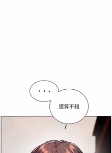 Page 1436 of 老师的亲密指导 | 老師的親密指導 1-111 - preview thumbnail