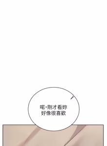 Page 1437 of 老师的亲密指导 | 老師的親密指導 1-111 - preview thumbnail