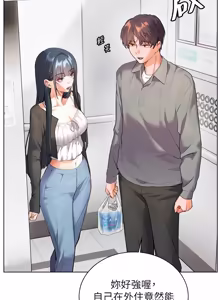 Page 1441 of 老师的亲密指导 | 老師的親密指導 1-111 - preview thumbnail