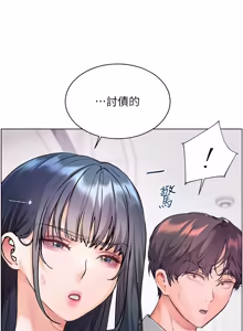 Page 1442 of 老师的亲密指导 | 老師的親密指導 1-111 - preview thumbnail