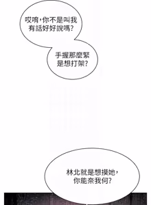 Page 1444 of 老师的亲密指导 | 老師的親密指導 1-111 - preview thumbnail