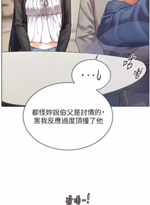 Page 1447 of 老师的亲密指导 | 老師的親密指導 1-111 - preview thumbnail