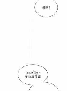 Page 1448 of 老师的亲密指导 | 老師的親密指導 1-111 - preview thumbnail