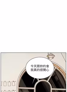 Page 1454 of 老师的亲密指导 | 老師的親密指導 1-111 - preview thumbnail