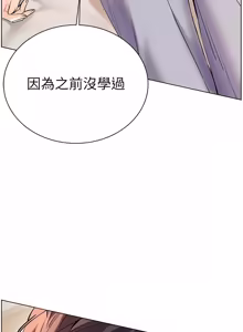 Page 1460 of 老师的亲密指导 | 老師的親密指導 1-111 - preview thumbnail
