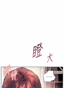Page 1464 of 老师的亲密指导 | 老師的親密指導 1-111 - preview thumbnail