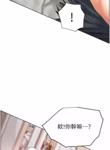 Page 1470 of 老师的亲密指导 | 老師的親密指導 1-111 - preview thumbnail