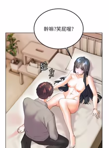 Page 1473 of 老师的亲密指导 | 老師的親密指導 1-111 - preview thumbnail