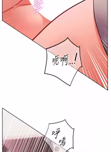 Page 1483 of 老师的亲密指导 | 老師的親密指導 1-111 - preview thumbnail
